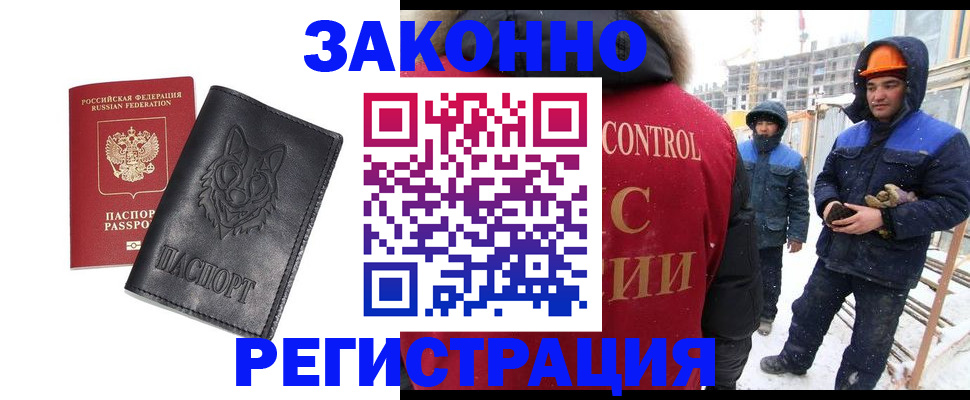 прописка для военкомата в Симферополе