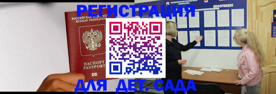 временная регистрация в квартире в Симферополе