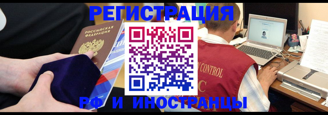 купить прописку в Симферополе